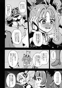 Page 12: 011.jpg | 暗暗危機 ー4月22日午後15時ー | View Page!