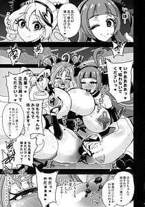 Page 13: 012.jpg | 暗暗危機 ー4月22日午後15時ー | View Page!