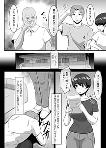 Page 5: 004.jpg | あなたごめんなさいお義父様のアレが凄すぎて | View Page!