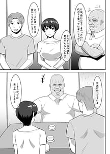 Page 6: 005.jpg | あなたごめんなさいお義父様のアレが凄すぎて | View Page!