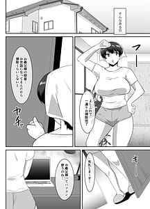 Page 7: 006.jpg | あなたごめんなさいお義父様のアレが凄すぎて | View Page!