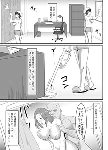 Page 8: 007.jpg | あなたごめんなさいお義父様のアレが凄すぎて | View Page!