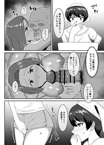 Page 9: 008.jpg | あなたごめんなさいお義父様のアレが凄すぎて | View Page!