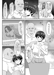 Page 11: 010.jpg | あなたごめんなさいお義父様のアレが凄すぎて | View Page!