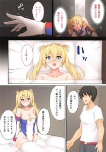 Page 3: 002.jpg | あなたこそ私のロジェロ! | View Page!