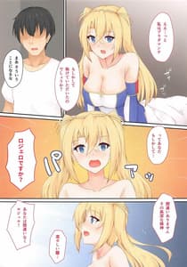 Page 4: 003.jpg | あなたこそ私のロジェロ! | View Page!