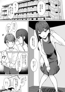 Page 3: 002.jpg | あなた専用の肉オナホです | View Page!