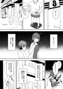 Page 4: 003.jpg | あなた専用の肉オナホです | View Page!