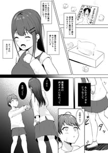 Page 5: 004.jpg | あなた専用の肉オナホです | View Page!