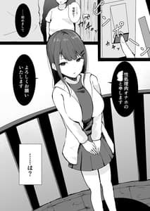 Page 6: 005.jpg | あなた専用の肉オナホです | View Page!