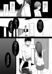 Page 7: 006.jpg | あなた専用の肉オナホです | View Page!