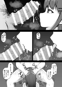 Page 9: 008.jpg | あなた専用の肉オナホです | View Page!