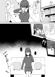 Page 12: 011.jpg | あなた専用の肉オナホです | View Page!