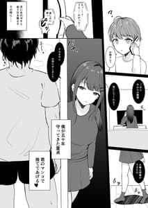 Page 13: 012.jpg | あなた専用の肉オナホです | View Page!