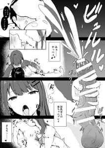 Page 15: 014.jpg | あなた専用の肉オナホです | View Page!