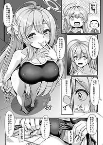 Page 7: 006.jpg | あなただけの花を咲かせます | View Page!