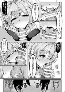 Page 9: 008.jpg | あなただけの花を咲かせます | View Page!