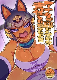 Anata ga Waruin dakara Sekinin Torinasai yo!! / C107 | View Image!