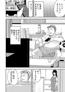 Page 3: 002.jpg | あなたが居ない時お義父さんに抱かれています | View Page!