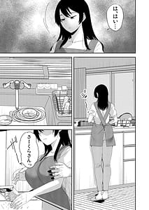 Page 4: 003.jpg | あなたが居ない時お義父さんに抱かれています | View Page!