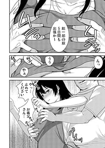 Page 5: 004.jpg | あなたが居ない時お義父さんに抱かれています | View Page!