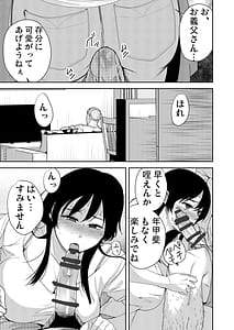 Page 6: 005.jpg | あなたが居ない時お義父さんに抱かれています | View Page!