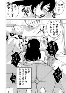 Page 7: 006.jpg | あなたが居ない時お義父さんに抱かれています | View Page!