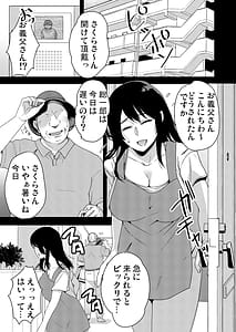 Page 8: 007.jpg | あなたが居ない時お義父さんに抱かれています | View Page!