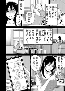 Page 9: 008.jpg | あなたが居ない時お義父さんに抱かれています | View Page!