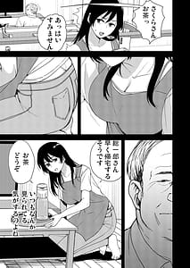 Page 10: 009.jpg | あなたが居ない時お義父さんに抱かれています | View Page!