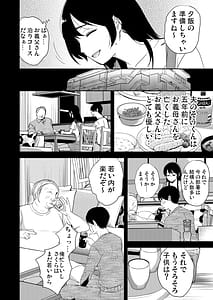 Page 11: 010.jpg | あなたが居ない時お義父さんに抱かれています | View Page!