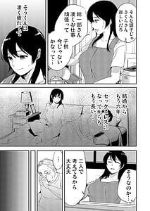 Page 12: 011.jpg | あなたが居ない時お義父さんに抱かれています | View Page!