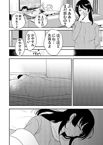 Page 13: 012.jpg | あなたが居ない時お義父さんに抱かれています | View Page!