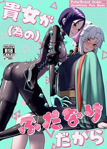Cover | Anata gafutanari dakara | View Image!