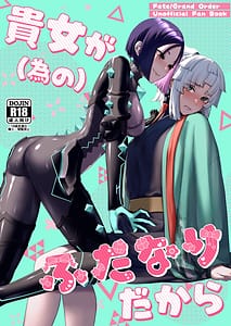 Page 1: 000.jpg | 貴女がふたなりだから | View Page!