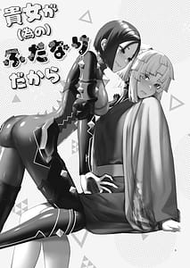 Page 3: 002.jpg | 貴女がふたなりだから | View Page!