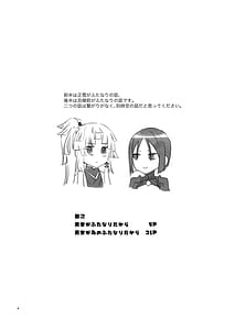 Page 4: 003.jpg | 貴女がふたなりだから | View Page!