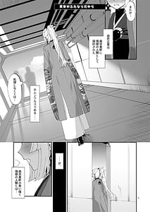 Page 5: 004.jpg | 貴女がふたなりだから | View Page!