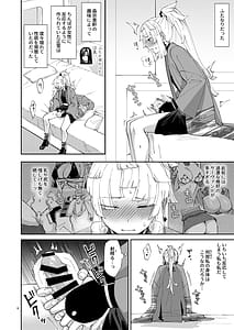 Page 6: 005.jpg | 貴女がふたなりだから | View Page!