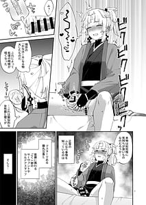 Page 7: 006.jpg | 貴女がふたなりだから | View Page!