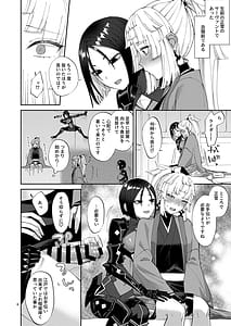 Page 8: 007.jpg | 貴女がふたなりだから | View Page!