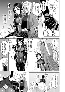 Page 9: 008.jpg | 貴女がふたなりだから | View Page!