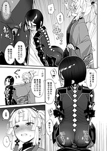 Page 11: 010.jpg | 貴女がふたなりだから | View Page!