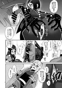 Page 12: 011.jpg | 貴女がふたなりだから | View Page!