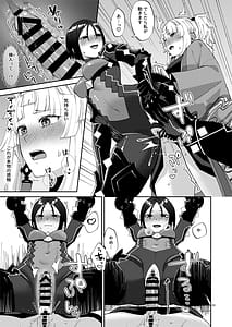 Page 13: 012.jpg | 貴女がふたなりだから | View Page!