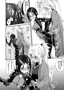 Page 14: 013.jpg | 貴女がふたなりだから | View Page!