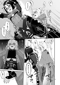 Page 15: 014.jpg | 貴女がふたなりだから | View Page!