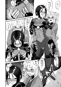 Page 16: 015.jpg | 貴女がふたなりだから | View Page!