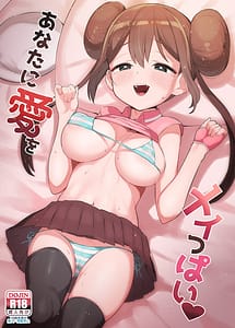 Cover | Anata ni Ai o Meippai | View Image!