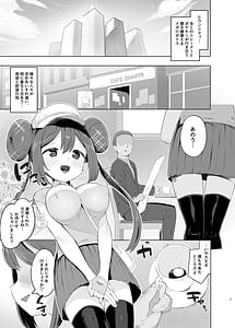 Page 2: 001.jpg | あなたに愛をメイっぱい | View Page!